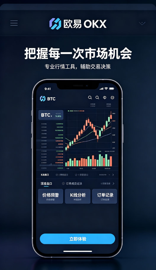 欧交易所app安装新手配图